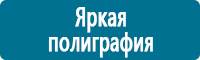 Схемы строповки и складирования грузов купить в Ульяновске