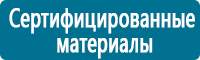Настенные перекидные системы в Ульяновске купить Магазин Охраны Труда fullBUILD