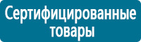 Таблички и знаки на заказ в Ульяновске Магазин Охраны Труда fullBUILD