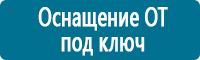 Удостоверения по охране труда (бланки) купить в Ульяновске