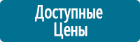 Стенды по охране труда и техники безопасности в Ульяновске
