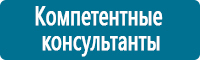 Стенды по охране труда и техники безопасности в Ульяновске купить