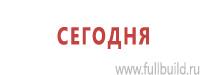Стенды по электробезопасности в Ульяновске купить