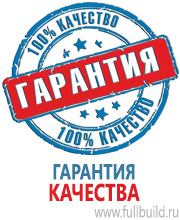 Вспомогательные таблички в Ульяновске купить