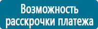 Знаки медицинского и санитарного назначения в Ульяновске купить Магазин Охраны Труда fullBUILD