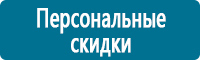 Комбинированные знаки безопасности в Ульяновске Магазин Охраны Труда fullBUILD