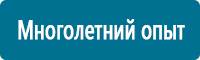 Барьерные дорожные ограждения в Ульяновске купить Магазин Охраны Труда fullBUILD