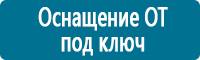 Информационные знаки дорожного движения в Ульяновске купить Магазин Охраны Труда fullBUILD
