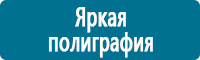 Плакаты по охране труда в Ульяновске Магазин Охраны Труда fullBUILD
