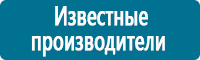 Плакаты по охране труда в Ульяновске купить Магазин Охраны Труда fullBUILD