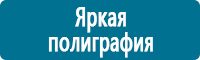 Плакаты по электробезопасности купить в Ульяновске