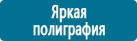 Журналы учёта по охране труда  купить в Ульяновске