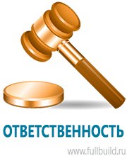 Журналы учёта по охране труда  в Ульяновске