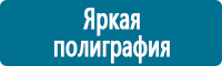Журналы по охране труда в Ульяновске